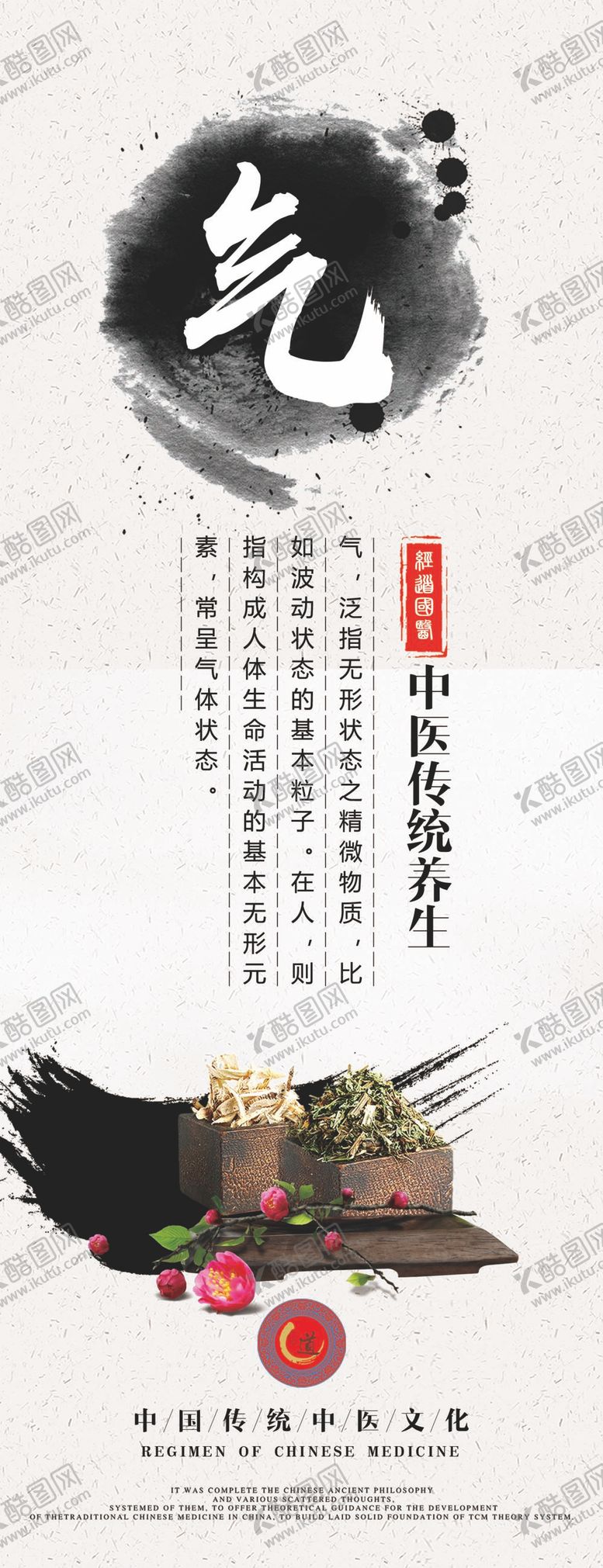 编号：41376311300123086902【酷图网】源文件下载-精气神