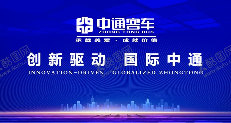 编号：73167202271716314123【酷图网】源文件下载-中通客车背景板