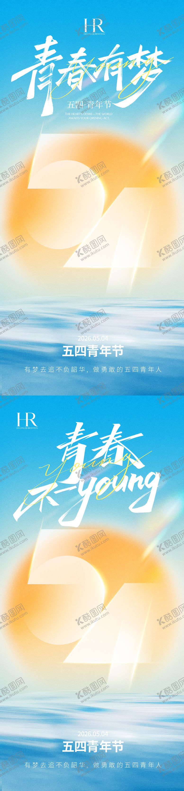 编号：25896004200225114608【酷图网】源文件下载-青年节海报