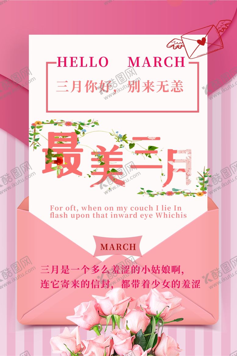 编号：49628807121429506929【酷图网】源文件下载-三月