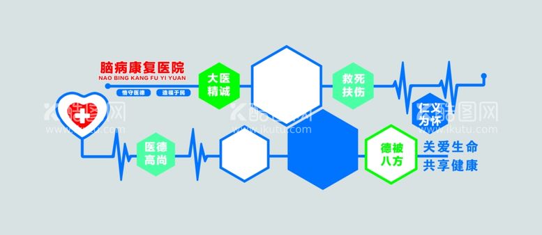 编号：91893311241824439340【酷图网】源文件下载-医院文化墙