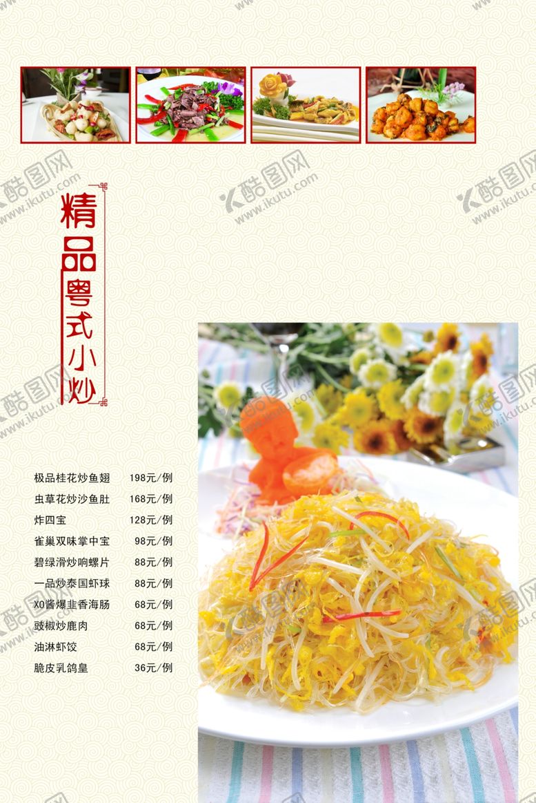 编号：23635109160811497204【酷图网】源文件下载-海鲜海报