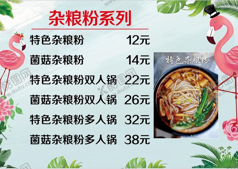 编号：81367409211655002860【酷图网】源文件下载-杂粮粉