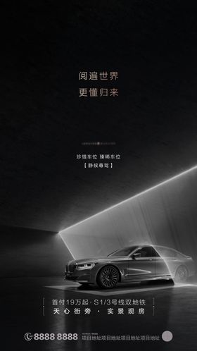 车位微信