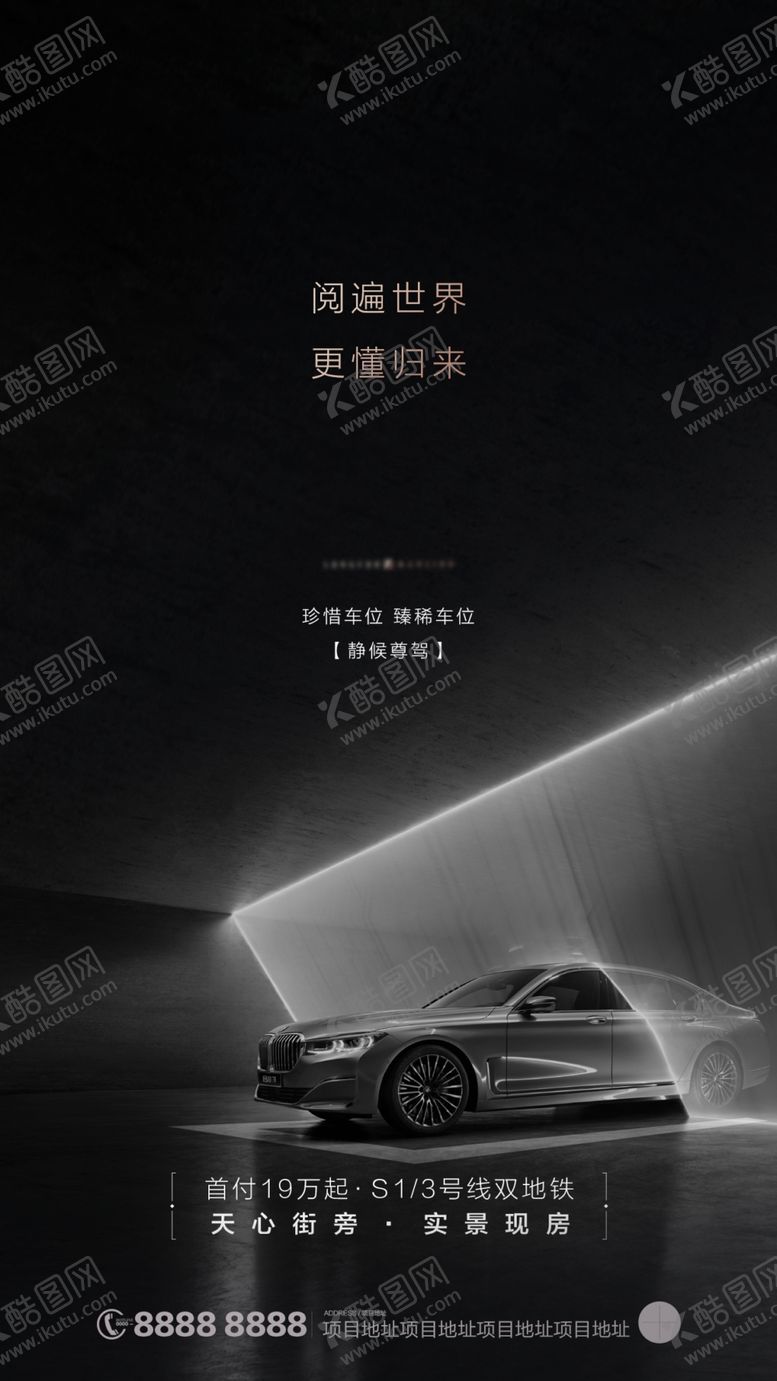 编号：22720606272000435865【酷图网】源文件下载-车位微信