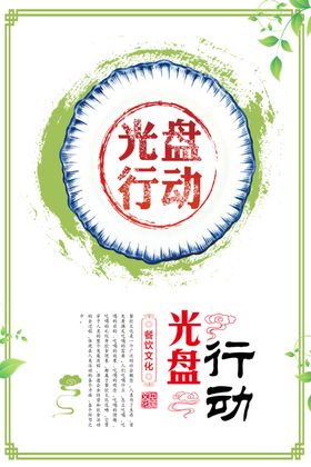 食堂标语
