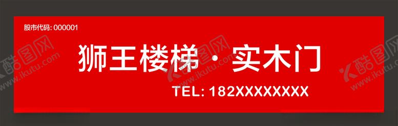 编号：50412807090443017309【酷图网】源文件下载-楼梯批发