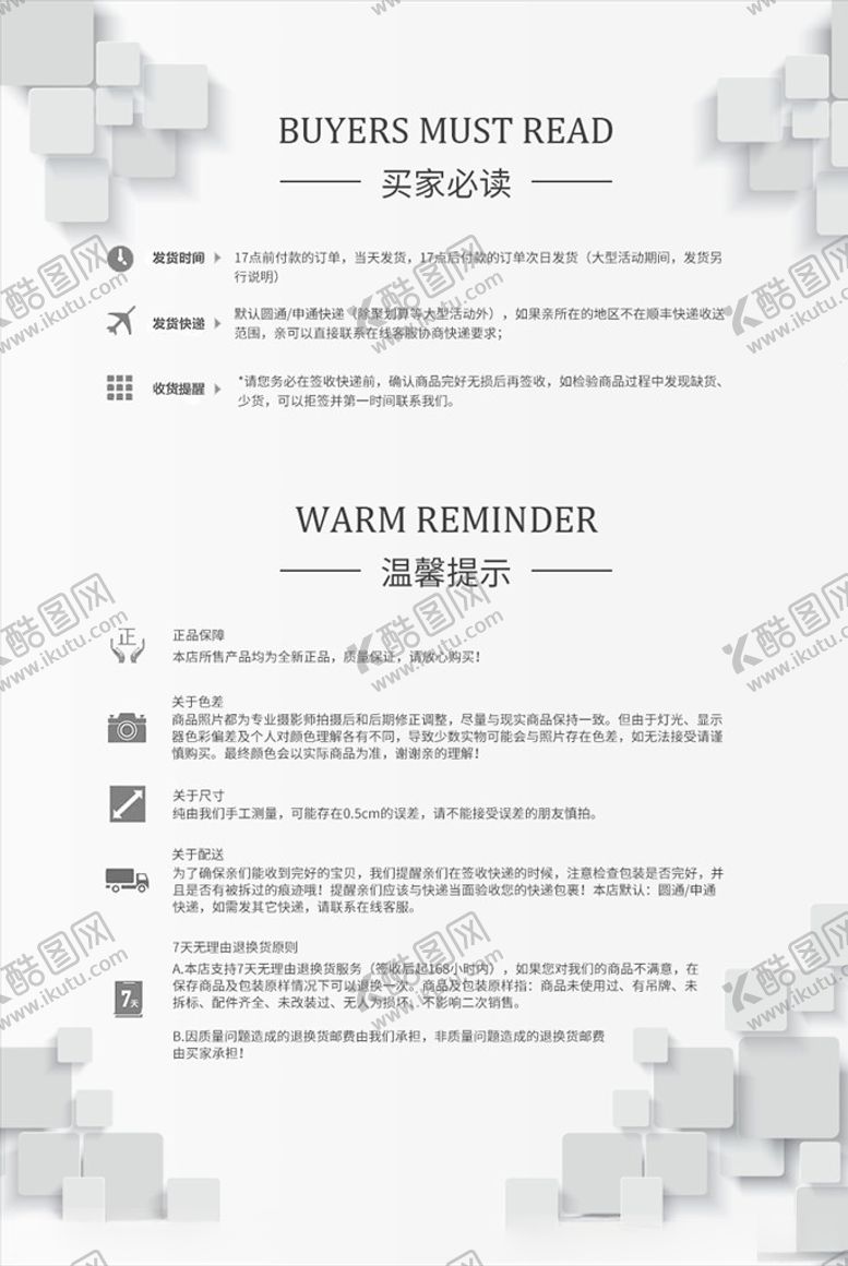 编号：46498706190833167711【酷图网】源文件下载-购物须知