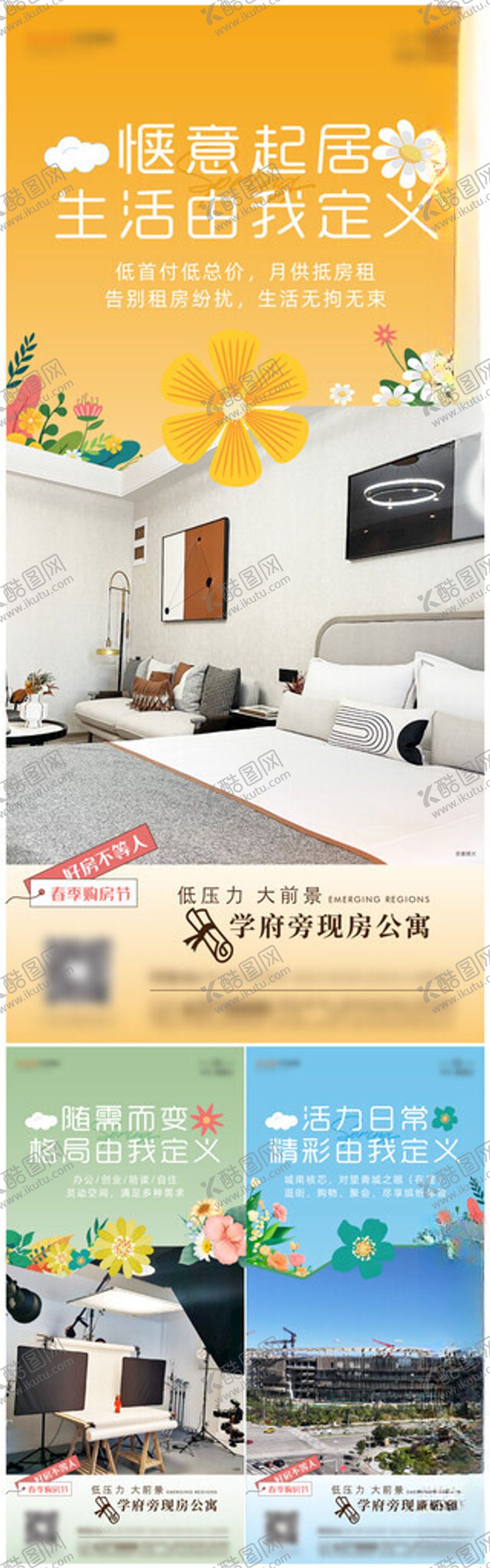 编号：42362311210256589289【酷图网】源文件下载-价值点单图