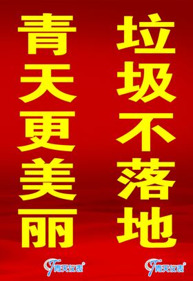 环保广告