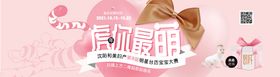 虎年台历宝宝活动banner