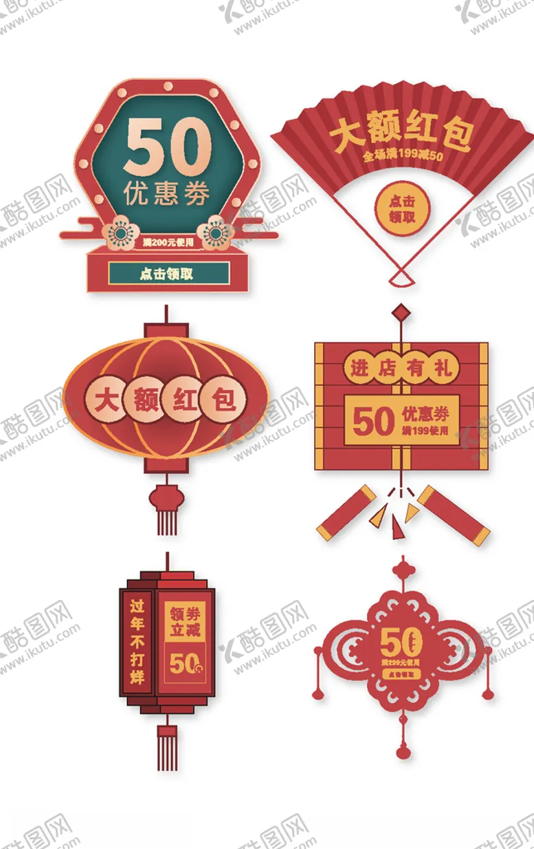 编号：11998807041649172299【酷图网】源文件下载-中国风悬浮窗口