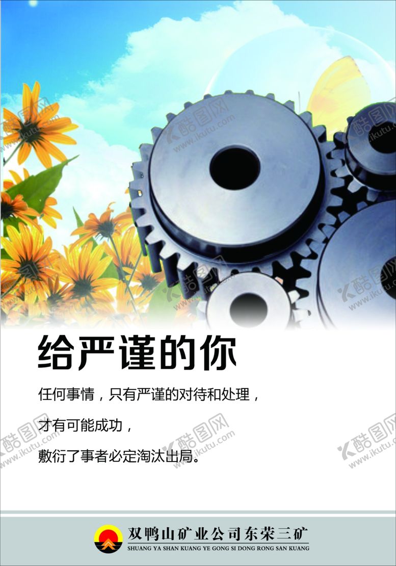 编号：23197809221405324580【酷图网】源文件下载-给严谨的你