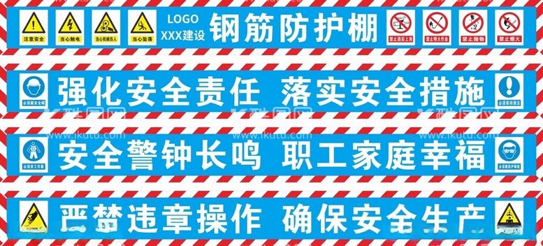 编号：97573912100500289109【酷图网】源文件下载-钢筋防护棚