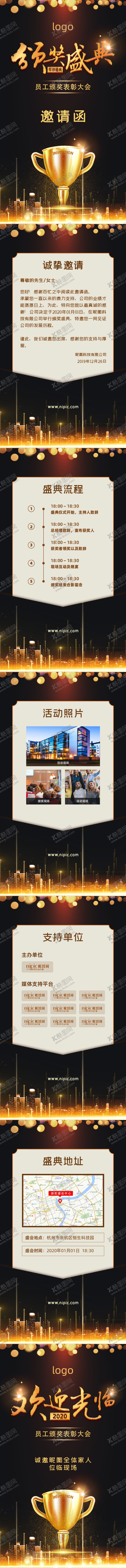 编号：69565209201008271662【酷图网】源文件下载-大气暗黑年会颁奖盛典晚会邀请函