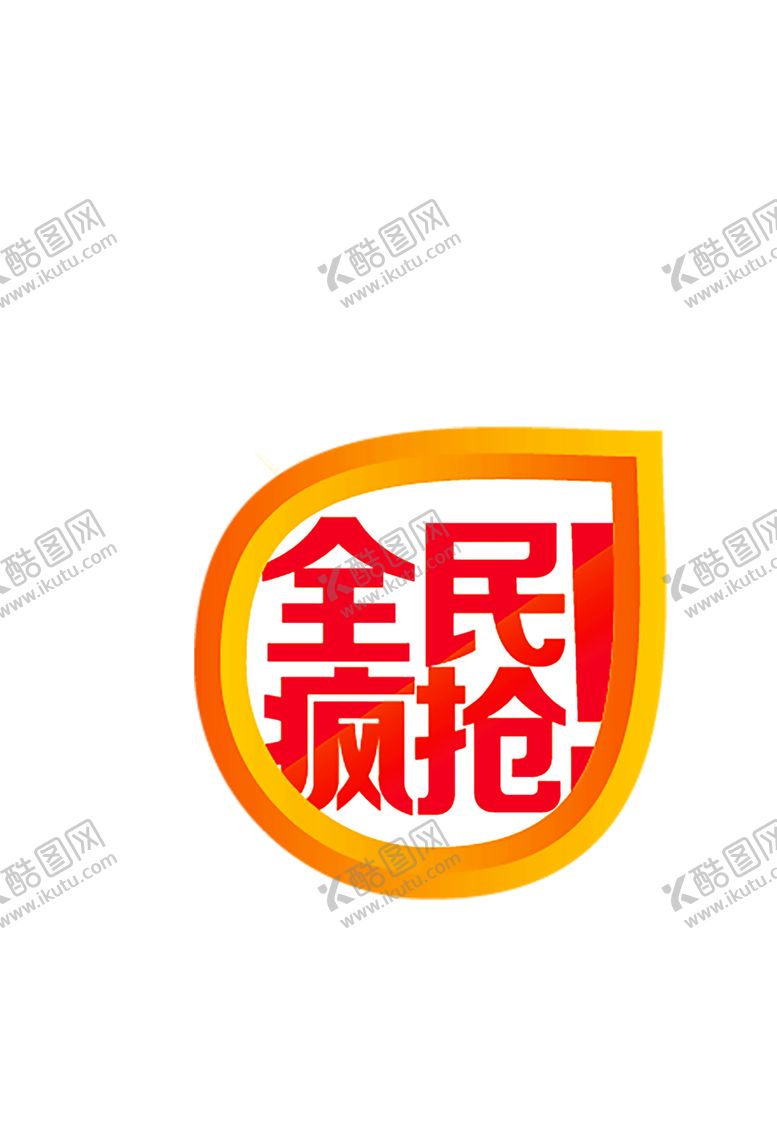 编号：24262009140520076268【酷图网】源文件下载-浪漫素材