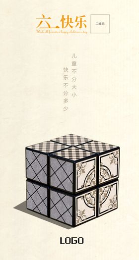 六一节日海报