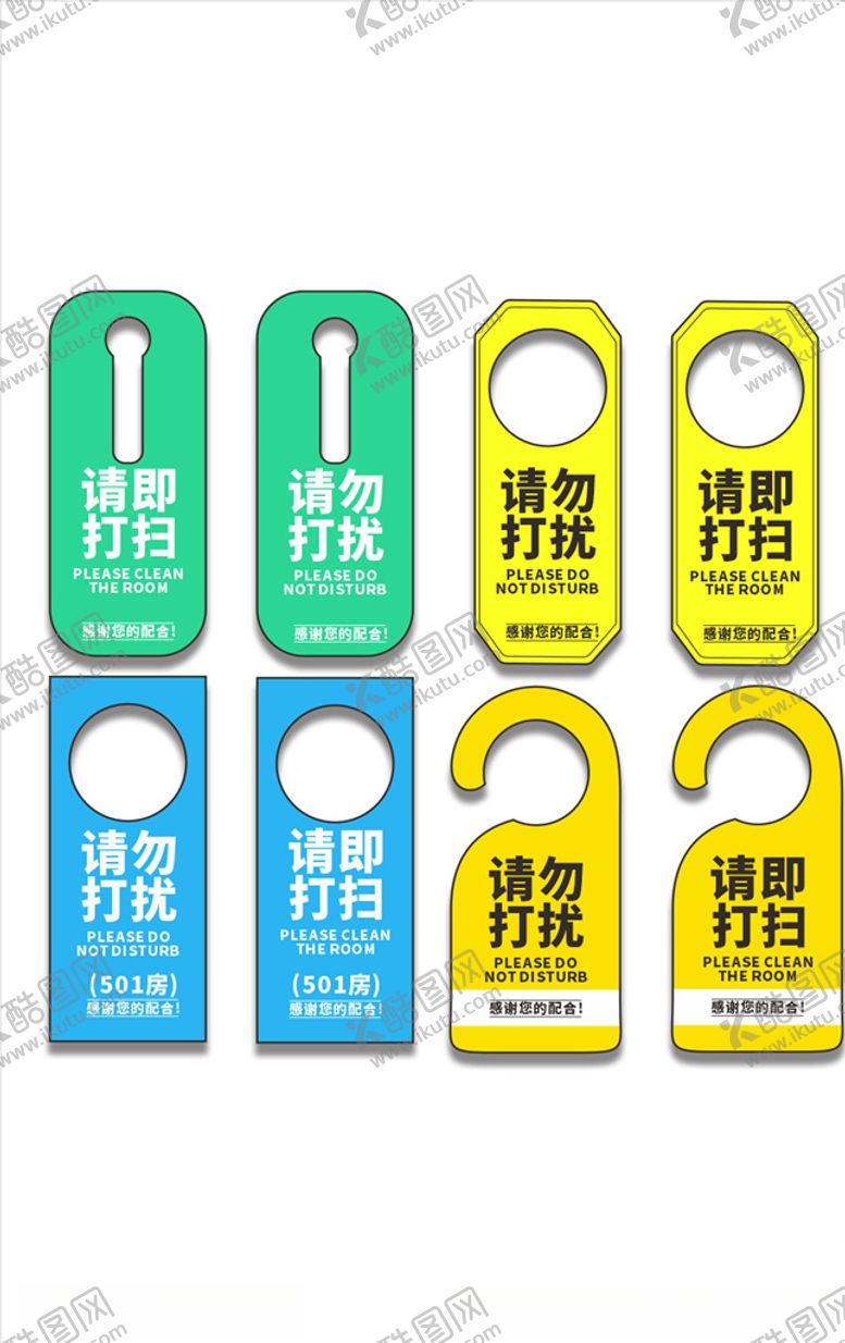 编号：33032405082123138727【酷图网】源文件下载-门把手吊牌