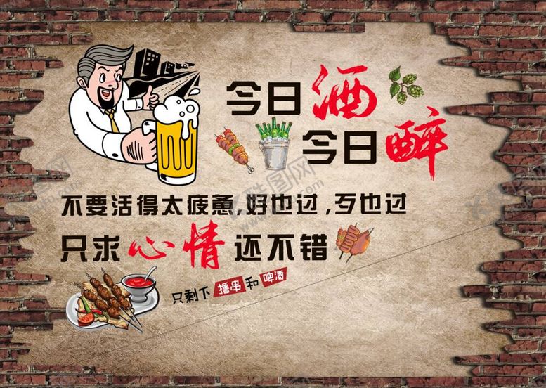 编号：43843211270244095703【酷图网】源文件下载-烧烤