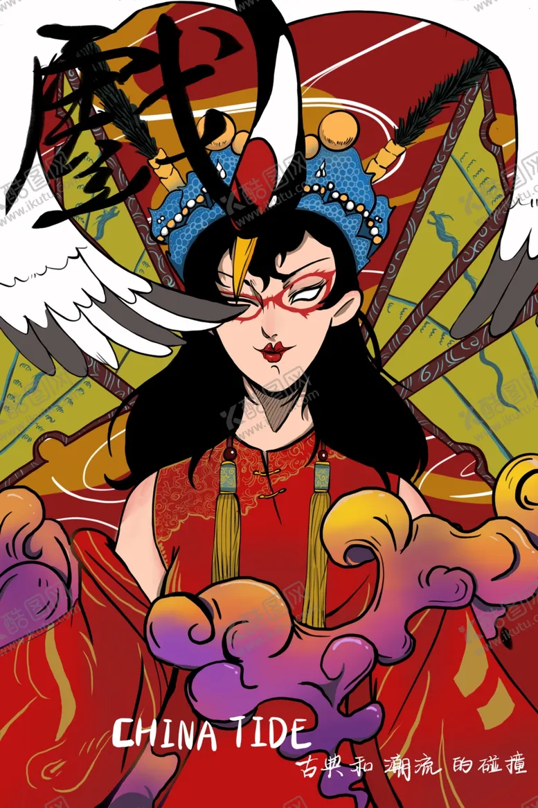 编号：84450703142352262409【酷图网】源文件下载-国潮插画