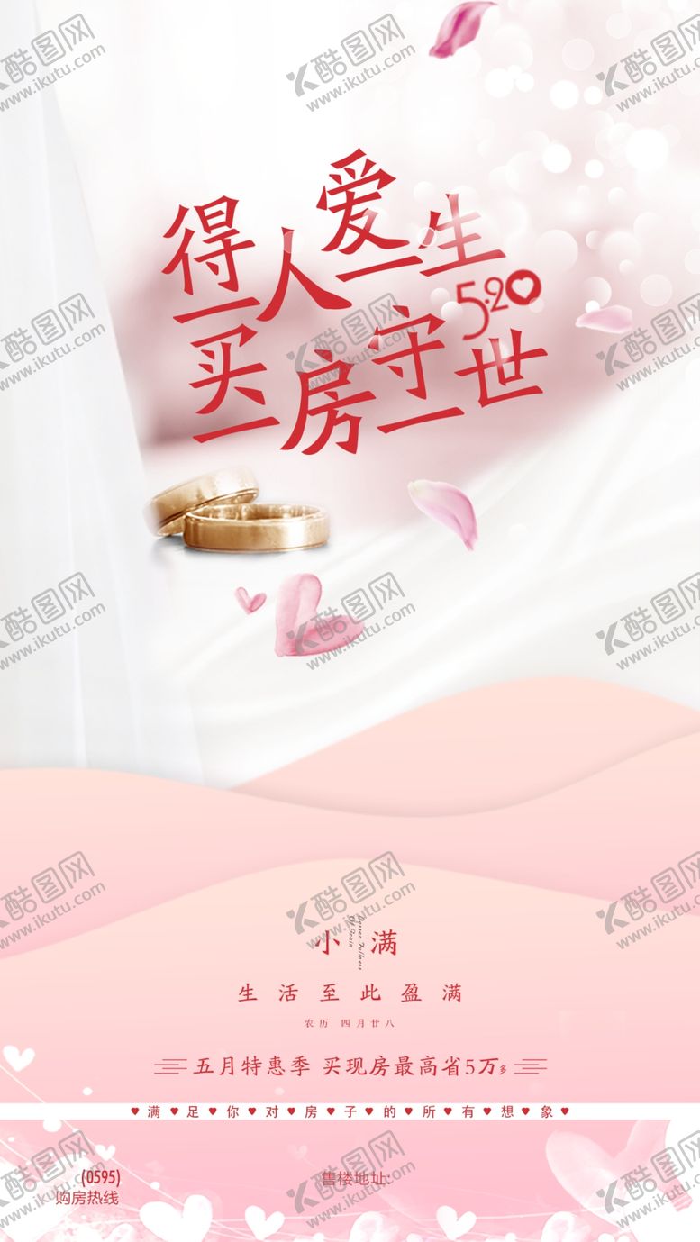 编号：19383006172006075209【酷图网】源文件下载-情人节