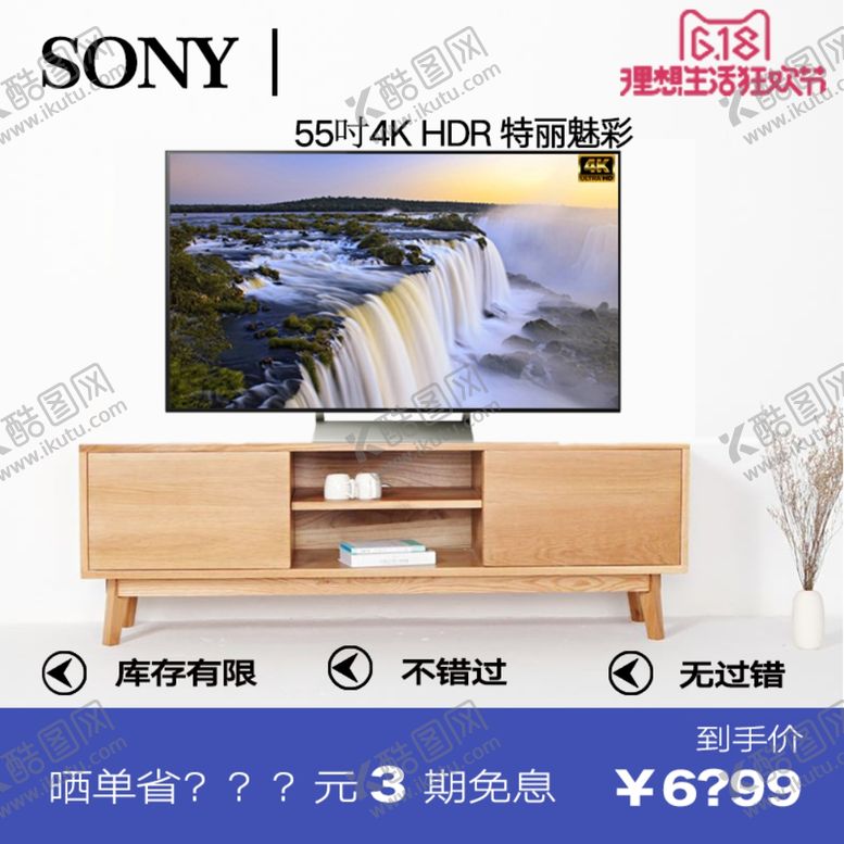 编号：59533410151531127056【酷图网】源文件下载-索尼直通车