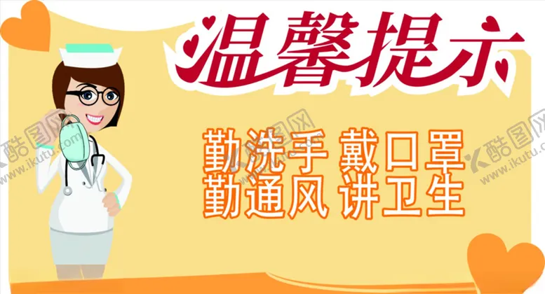 编号：51886906292305595446【酷图网】源文件下载-温馨提示