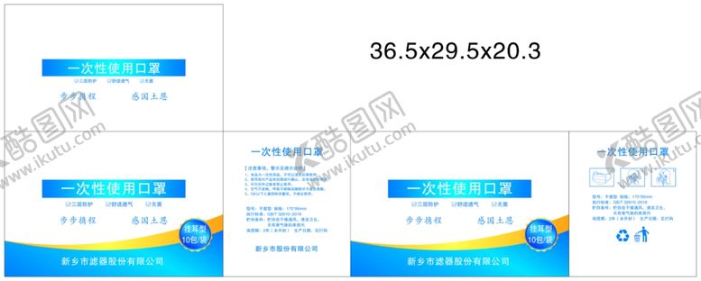 编号：17861806291114296330【酷图网】源文件下载-口罩盒展开分层图