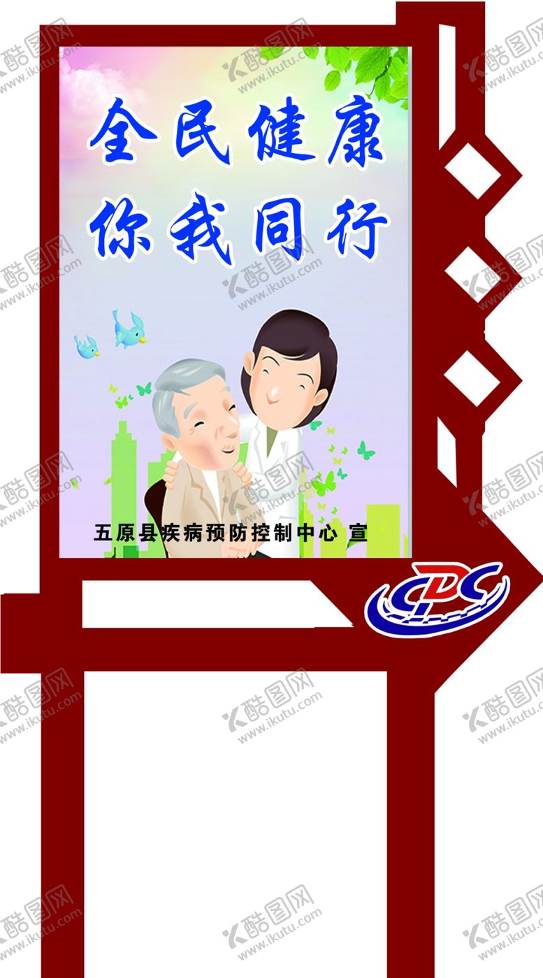 编号：42160007050514513681【酷图网】源文件下载-花草牌