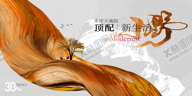 编号：79916510210506337404【酷图网】源文件下载-中式地产