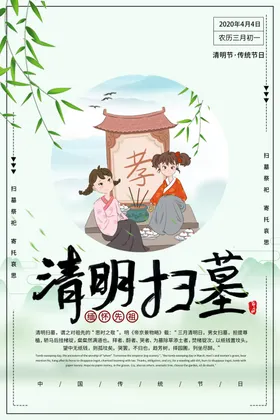 春游