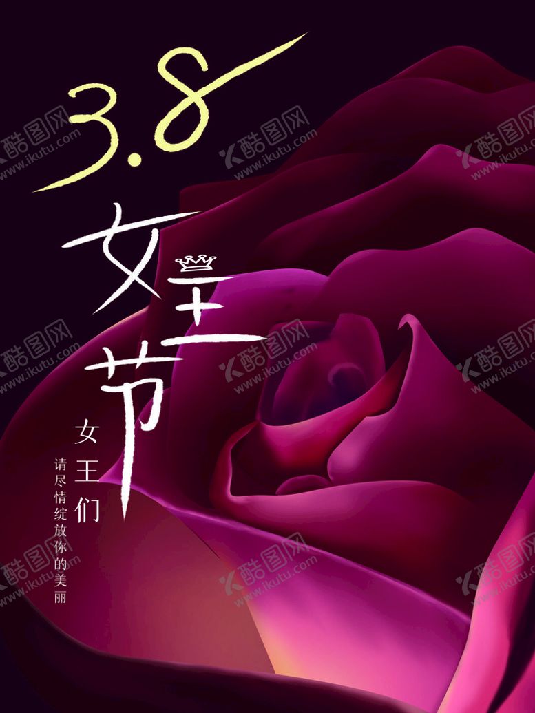 编号：60812211210242468944【酷图网】源文件下载-爱情女神节