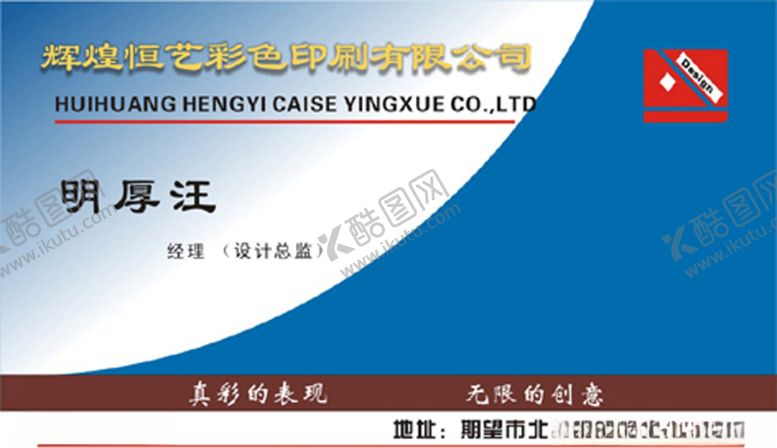 编号：34697209170836441378【酷图网】源文件下载-印刷厂名片