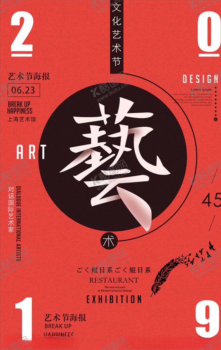 编号：79725405101035144128【酷图网】源文件下载-毕业作品展