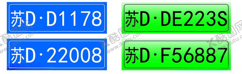 编号：42230202051044027750【酷图网】源文件下载-车牌号