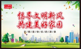 平和的你才最美丽  创文宣传