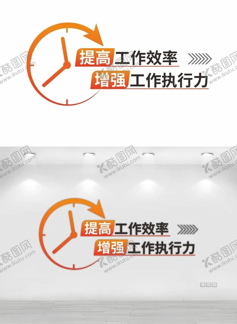 编号：15054812201127007357【酷图网】源文件下载-时间标语文化墙