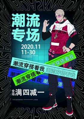 编号：08423109240708331635【酷图网】源文件下载-服装海报