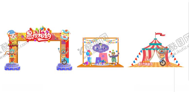 编号：17119304040423226593【酷图网】源文件下载-愚人节美陈