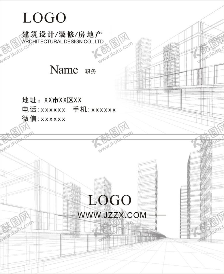 编号：72461901130043149060【酷图网】源文件下载-建筑名片