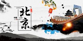 北京印象