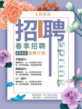 招聘海报人才企业横幅贤纳士