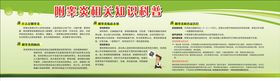 附睾炎