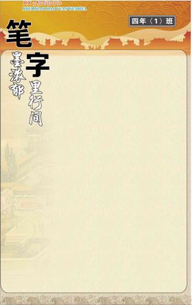 兔年新年春节毛笔书法大字红金色