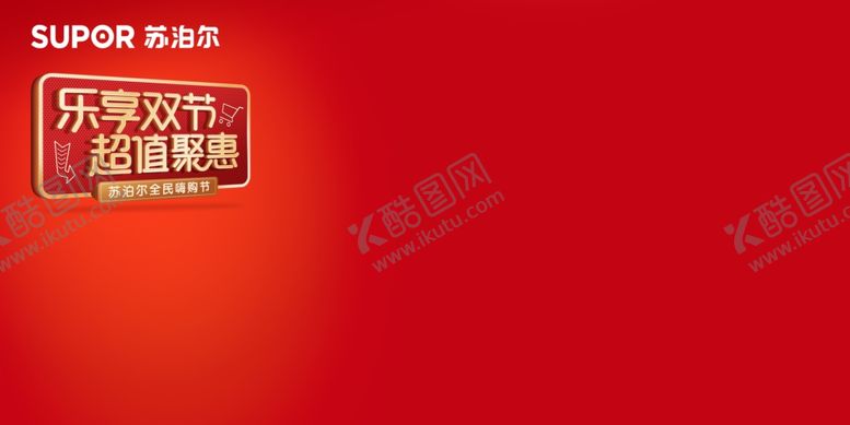 编号：69439609141130425421【酷图网】源文件下载-红色背景