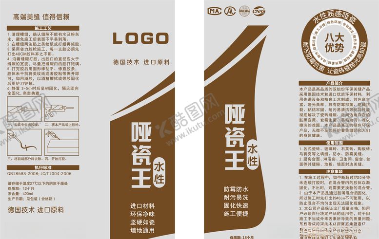 美缝剂哑瓷设计咖灰色搭配