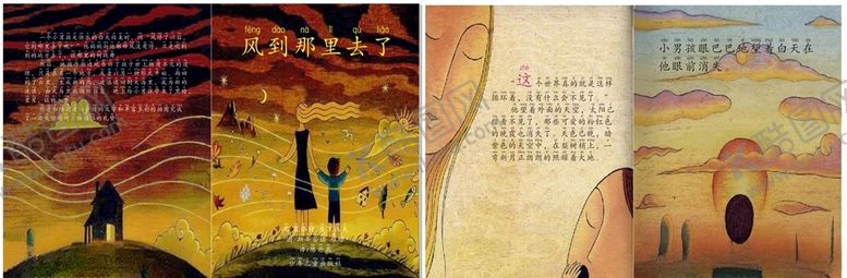 编号：32765307141457366727【酷图网】源文件下载-风到哪里去了附拼音图片