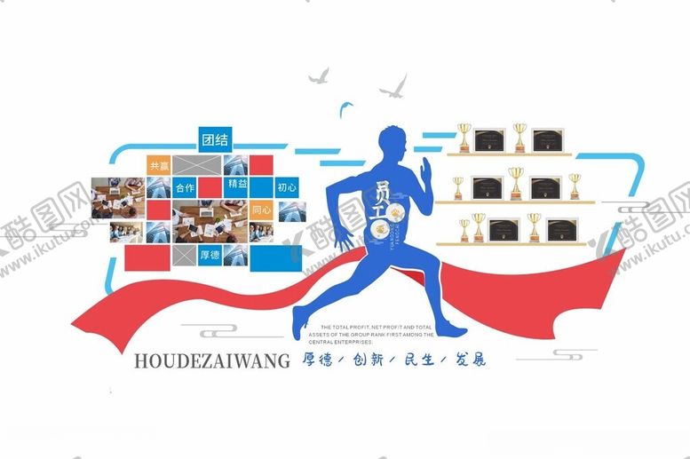 编号：42248502042005184052【酷图网】源文件下载-企业照片墙