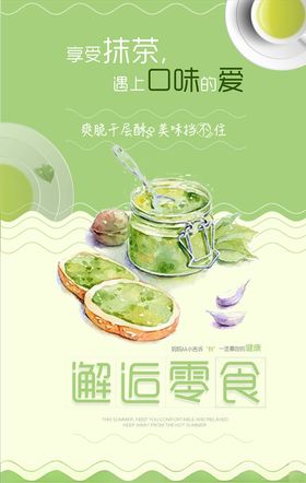 蛋糕宣传单