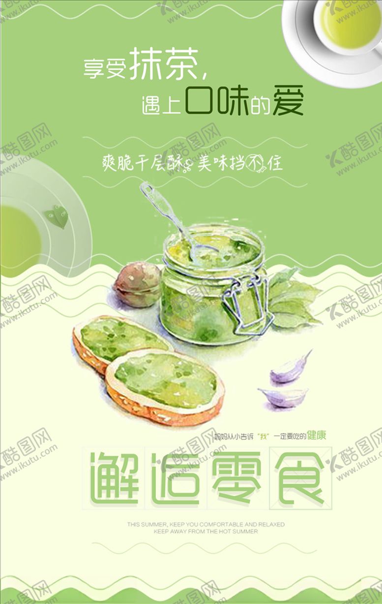 编号：75494506152102428115【酷图网】源文件下载-蛋糕宣传单